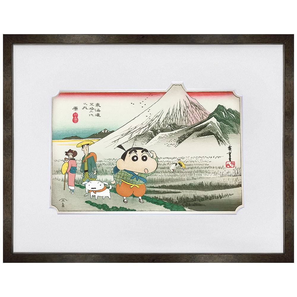 クレヨンしんちゃん浮世絵木版画「東海道五十三次内 原 朝之富士