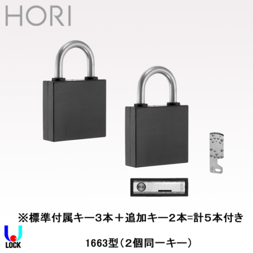 HORI No.1662 堀商店 可変ダイヤル式南京錠 | 堀商店,南京錠 | 電気錠