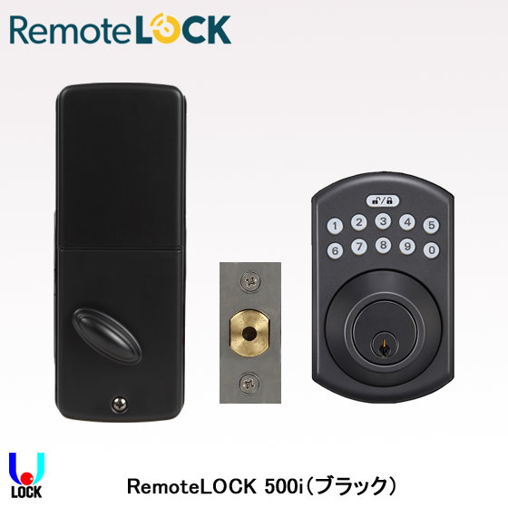 RemoteLOCK 500i （防錆仕様）リモートロック （シルバー色／ブラック