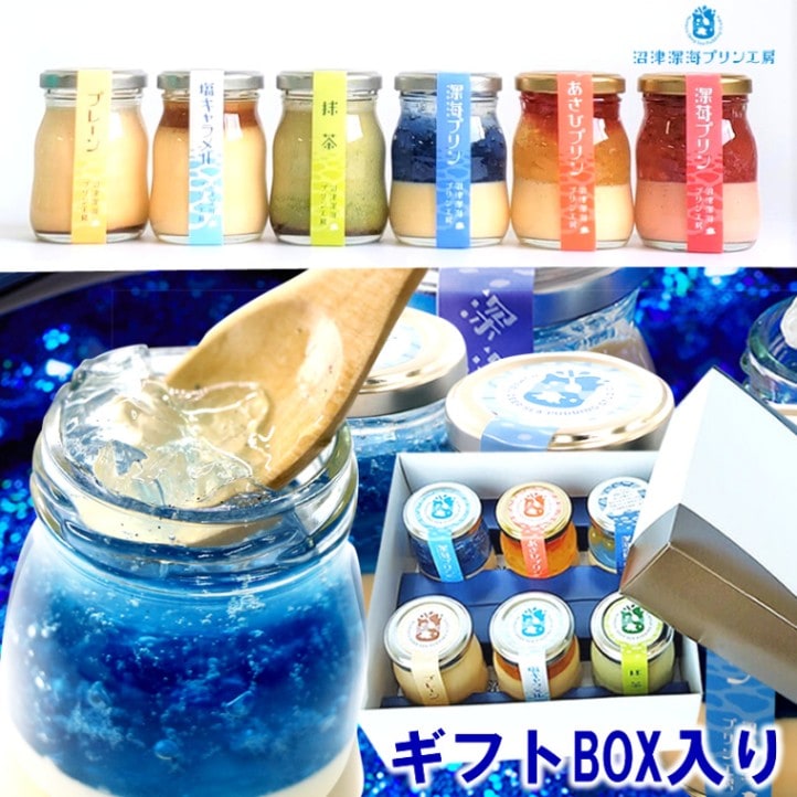 沼津深海プリン工房 l 【公式】 うまちょく便 | 静岡・山梨名物・特産