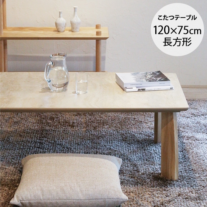 Nichibi Woodworks ニチビウッドワークス Lucius ルシウス こたつ