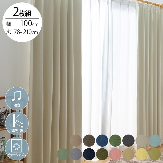 遮光1級カーテン Breeze アイボリー リセノ ウニコ モモナチュラル