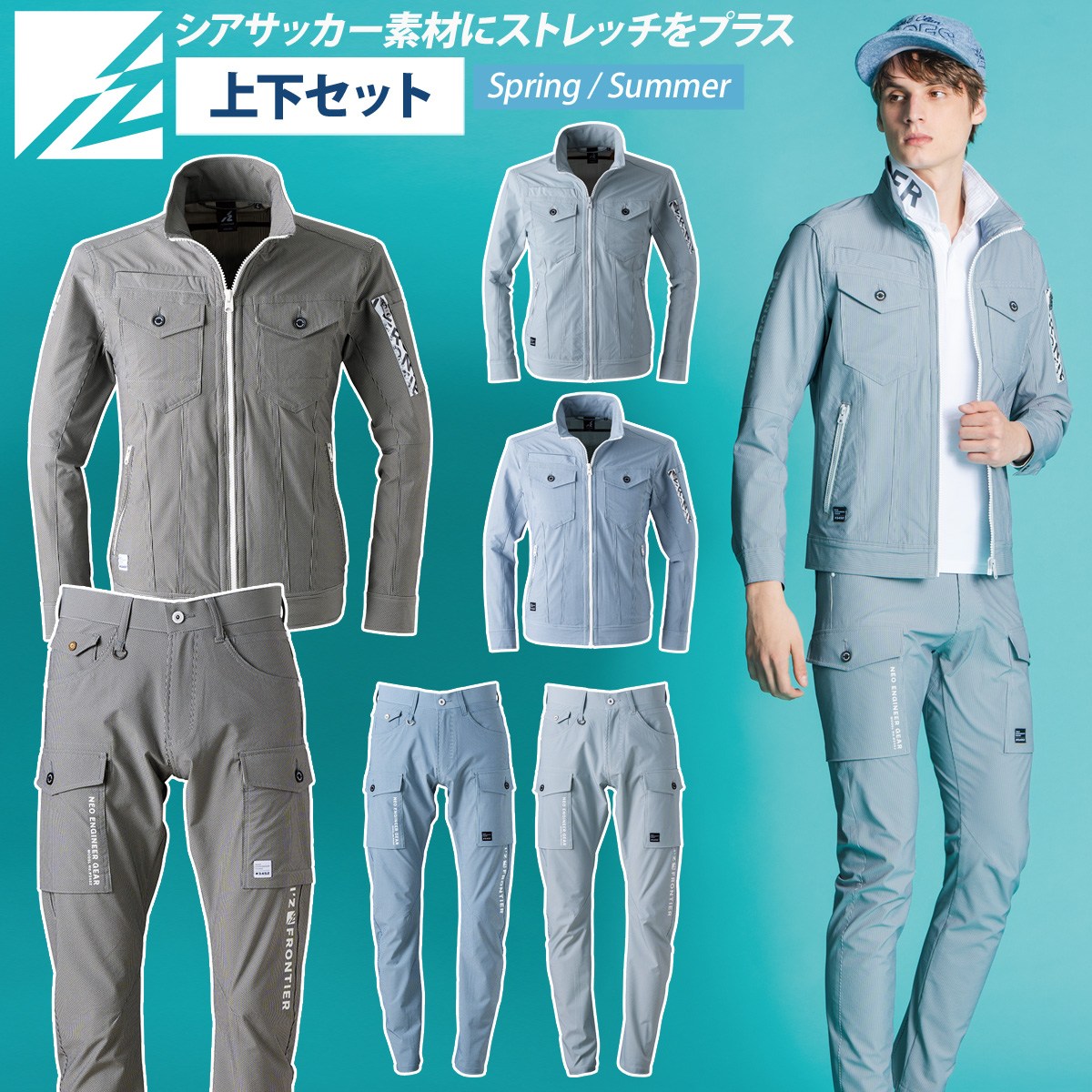 アイズフロンティア サッカーストレッチストライプワークジャケット