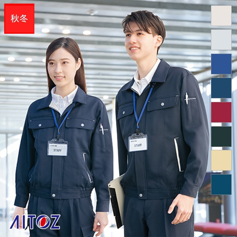 長袖ブルゾンB AZ-6560 [男女兼用］ AITOZ アイトス | 作業着ブルゾン