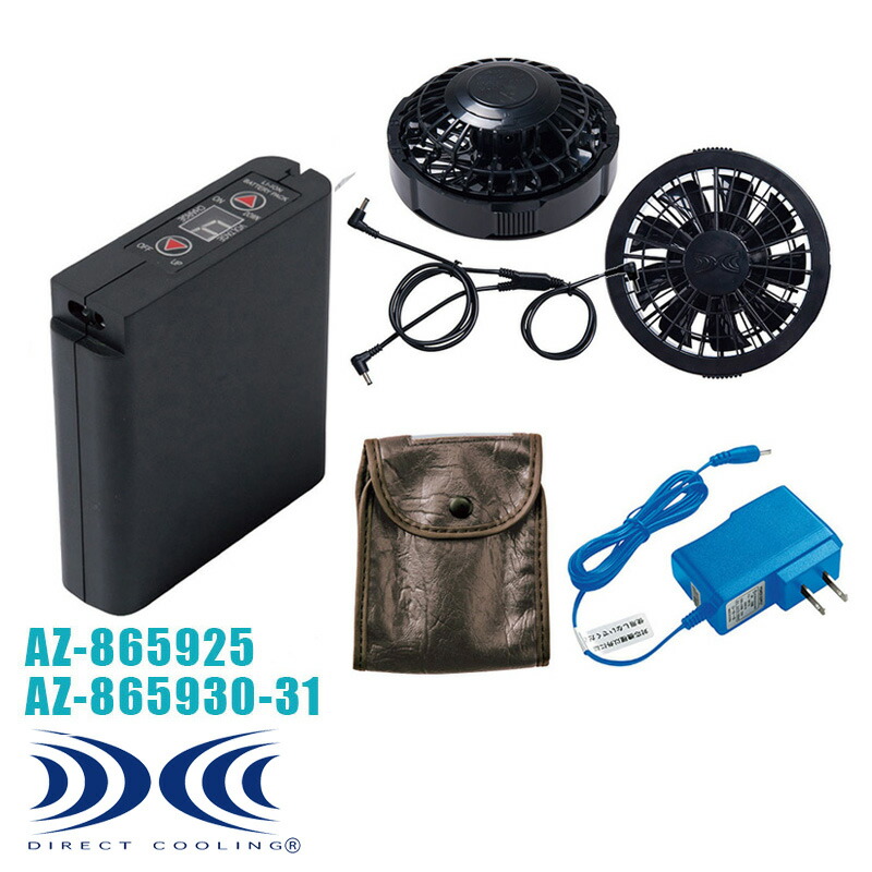 C】空調服®用 2021年モデル 空調バッテリー(FANBT2B BOX) AZ