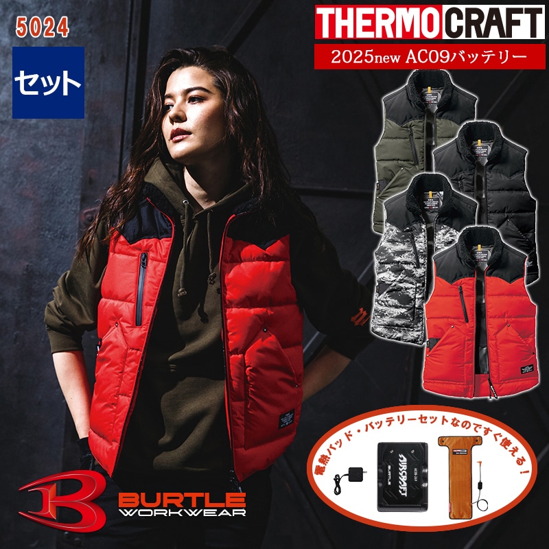 即納】【TC500電熱パッド＆AC09バッテリーセット】防寒ベスト 5024-SET