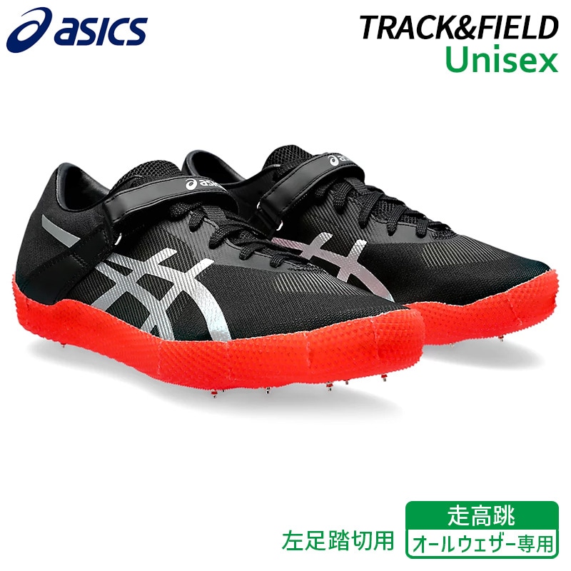 アシックス asics ハイジャンププロ 3 左足踏み切り用 1093A214-001