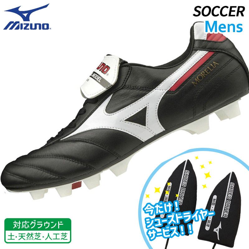 ミズノ MIZUNO モレリア2ジャパン サッカーP1GA200001 メンズ サッカー