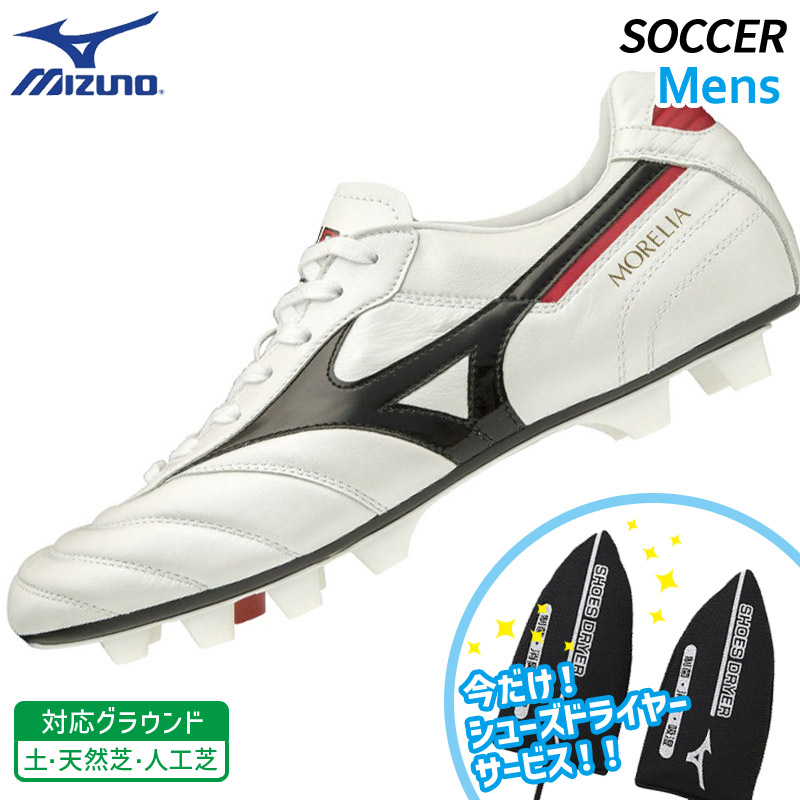 ミズノ MIZUNO モレリア2ジャパン P1GA200109 メンズ サッカー