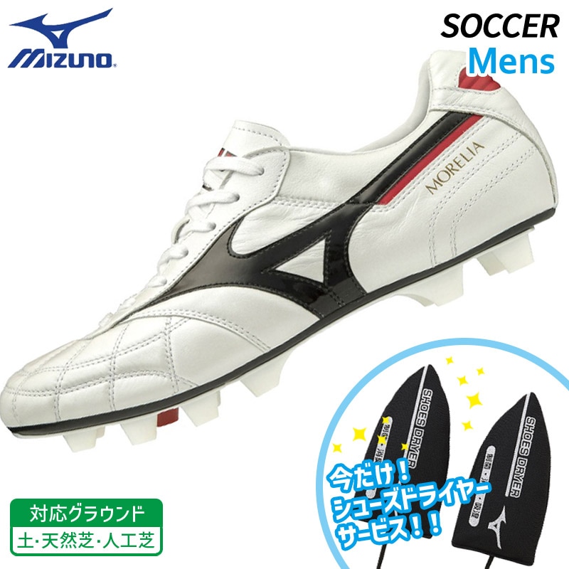 ミズノ MIZUNO モレリア2ジャパン P1GA200109 メンズ サッカー