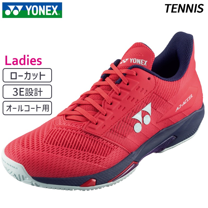 ヨネックス YONEX パワークッション ソニケージ メン AC SHTSCMA-191