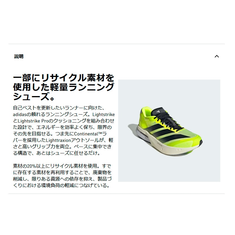 アディダス adidas アディゼロ ボストン 13 M JS4933 メンズ
