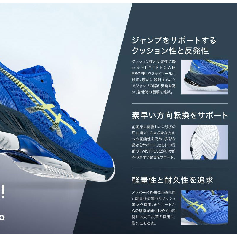アシックス asics ネット バーナー バリスティック FF 3 1053A055-105