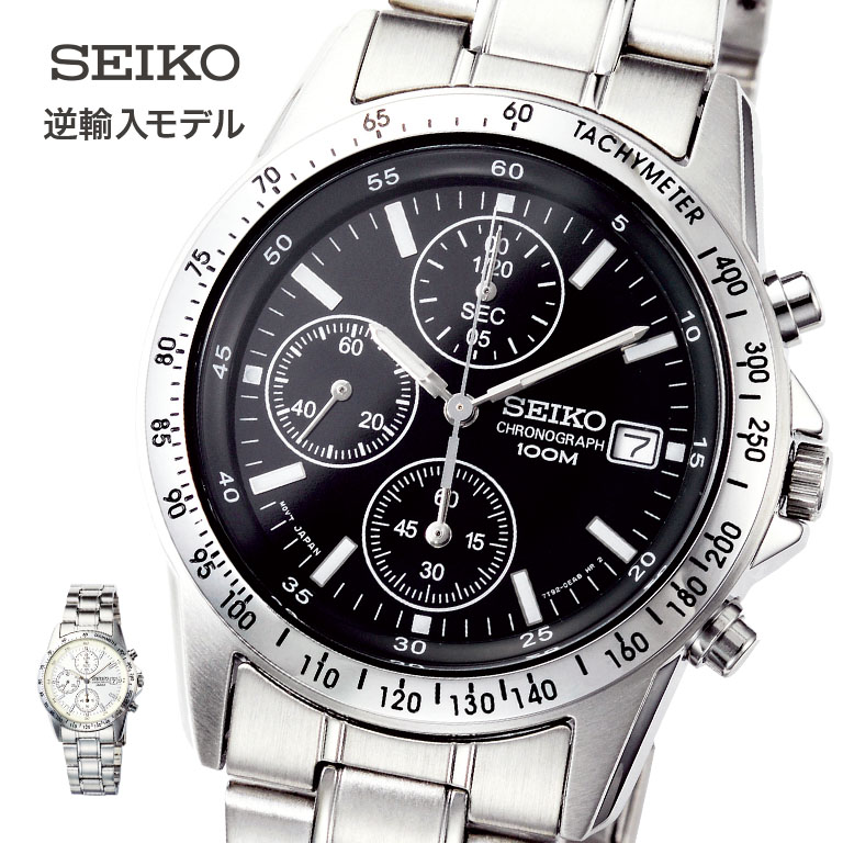 SEIKO セイコー クロノグラフ (海外モデル) (SZER009) 【通常