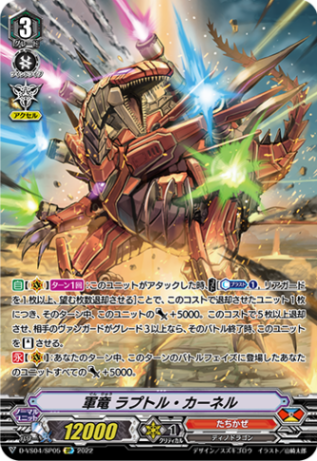 クラン(Vスタンダード),たちかぜ(Vスタンダード) | ヴァンハッピー