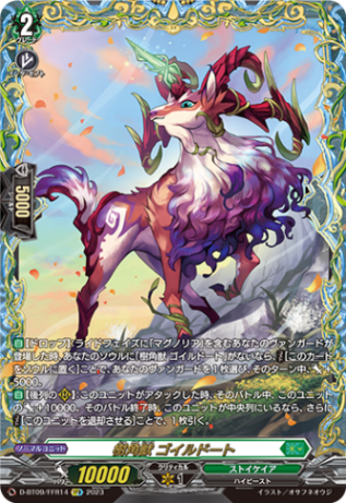 パラレル特集,D期以降 | ヴァンハッピー