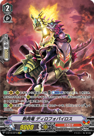 クラン(Vスタンダード),たちかぜ(Vスタンダード) | ヴァンハッピー