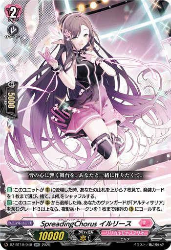 DZ-BT07~DZ-BT12,【DZ-BT10】「竜魂鳴導」 | ヴァンハッピー