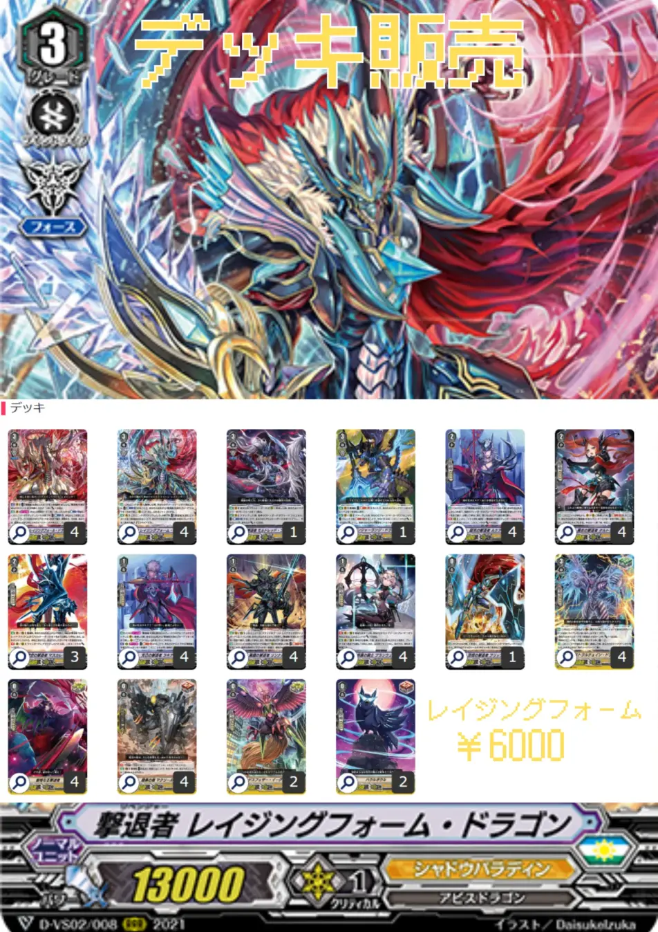 カオスブレイカーデッキ [Gスタン] ヴァンガードZERO】公認大会準優勝