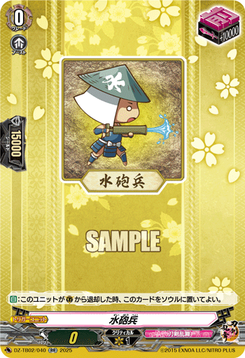 DZ-TB,【DZ-TB02】「刀剣乱舞ONLINE 2025」 | ヴァンハッピー