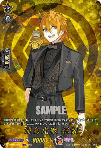 DZ-TB,【DZ-TB02】「刀剣乱舞ONLINE 2025」,TRR | ヴァンハッピー