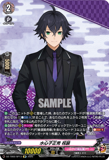 DZ-TB,【DZ-TB02】「刀剣乱舞ONLINE 2025」 | ヴァンハッピー