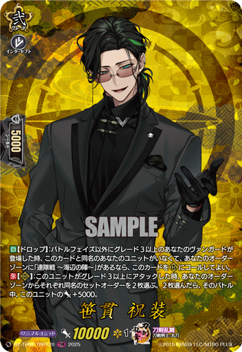 笹貫 祝装「TRR」[DZ-TB02/TRR120]《刀剣乱舞》 | すべての商品