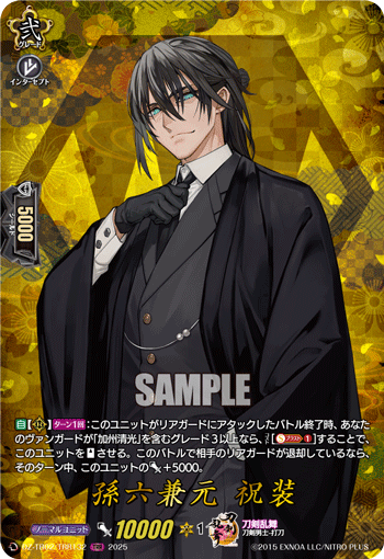 DZ-TB,【DZ-TB02】「刀剣乱舞ONLINE 2025」 | ヴァンハッピー