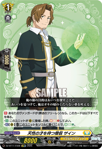 ヴァンガード 武奏烈華 EXRRR以下4コン 葬送のフリーレン DZ-BT11 武奏