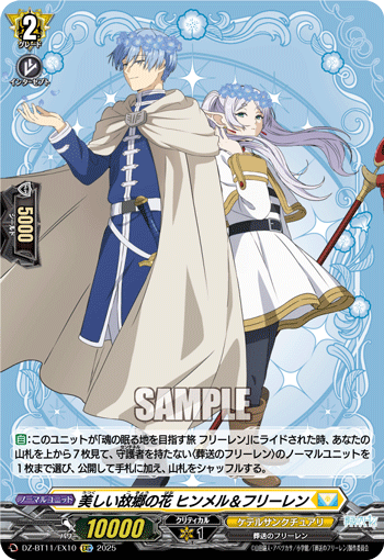 DZ-BT07~DZ-BT12,【DZ-BT11】 「武奏烈華」,EXRRR/EXC/EXS | ヴァン