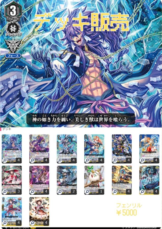 デッキ販売 | ヴァンハッピー