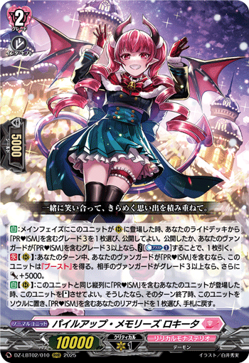 DZ-LBT | ヴァンハッピー