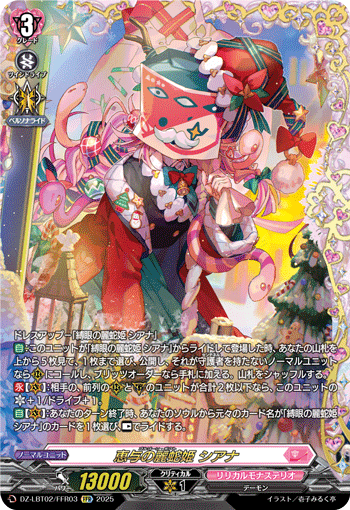 DZ-LBT | ヴァンハッピー