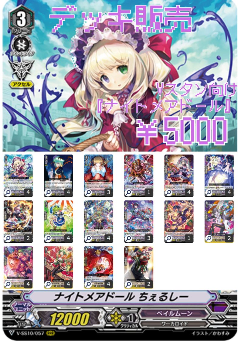 デッキ販売 | ヴァンハッピー