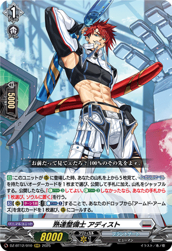 忍妖 アマヴィエラ「SP」[D-BT05/SP19]《ドラゴンエンパイア