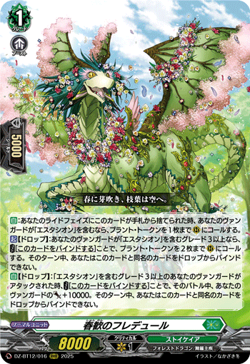 四精織り成す清浄の盾「TD」[DZ-PS03/017]《-》 | すべての商品