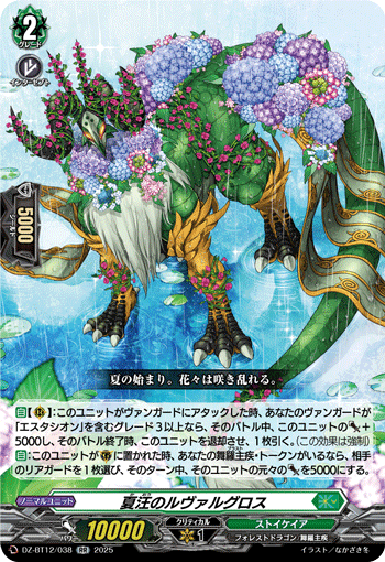 ドラグリッター ファルハート「RRR」[DZ-BT01/003]《ドラゴン