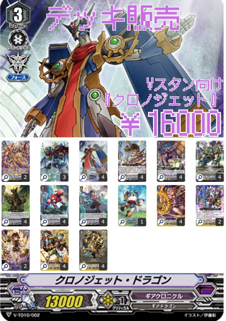 デッキ販売 | ヴァンハッピー