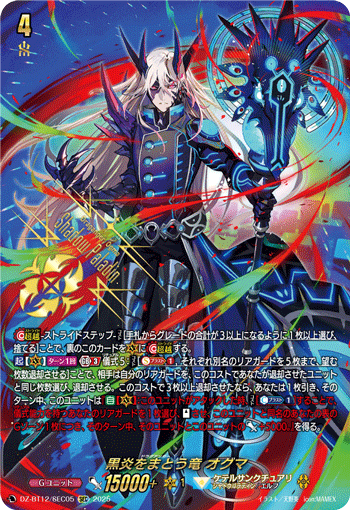 DZ-BT12】 ブースターパック「冥淵葬空」,SEC/SECV | ヴァンハッピー