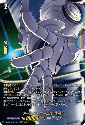 DZ-BT12】 ブースターパック「冥淵葬空」,SEC/SECV | ヴァンハッピー