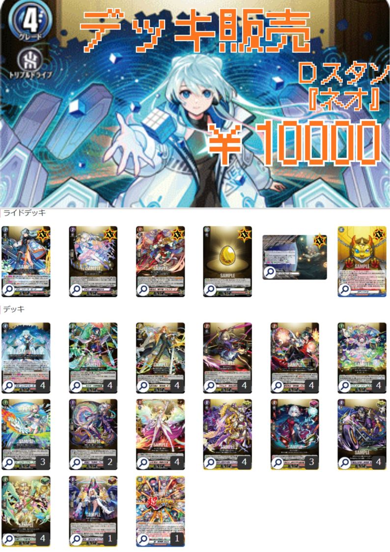 デッキ販売 | ヴァンハッピー