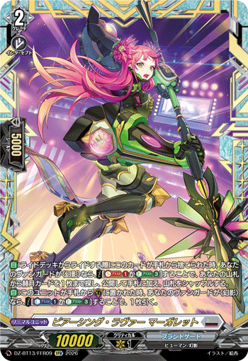 すべての商品 | ヴァンハッピー