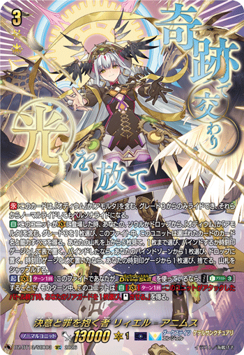 DZ-BT13】 「幻真星戦」,SEC/DSR | ヴァンハッピー