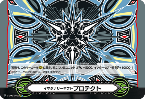 Vシリーズ,イマジナリーギフト | ヴァンハッピー