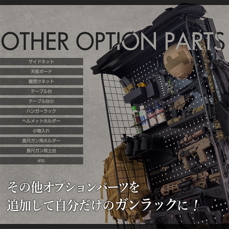 ZEXT ガンラックベースBF90｜ベーシックモデル｜ガンスタンド エアガン