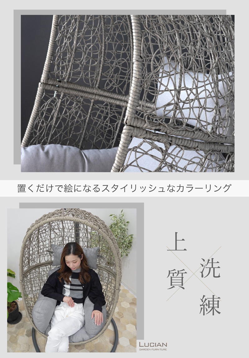 ハンギングチェア エッグ型 クッション付き グレージュ LUCIAN