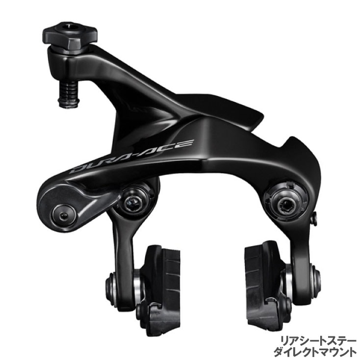 SHIMANO シマノ DURA-ACE デュラエース BR-R9210-RS ダイレクト