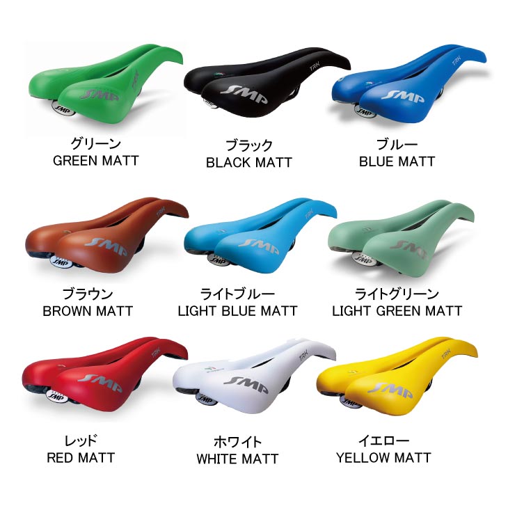 即納あり)Selle SMP セラSMP TRK MEDIUM サドル MATTカラー | パーツ