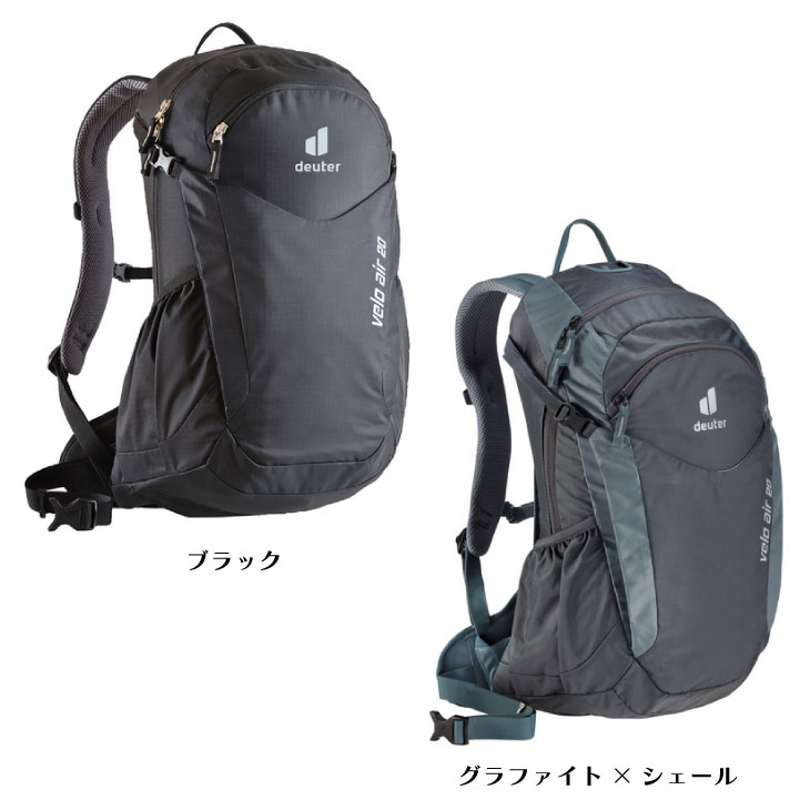 deuter ドイター VELO AIR 20 ベロエアー20 バックパック 20L (型番
