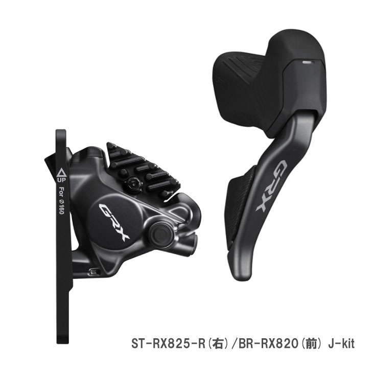 SHIMANO シマノ GRX Di2 ST-RX825-R(右)/BR-RX820(前) J-kit STIレバー